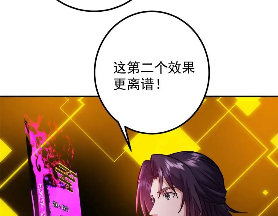 296 圣师说很补的43