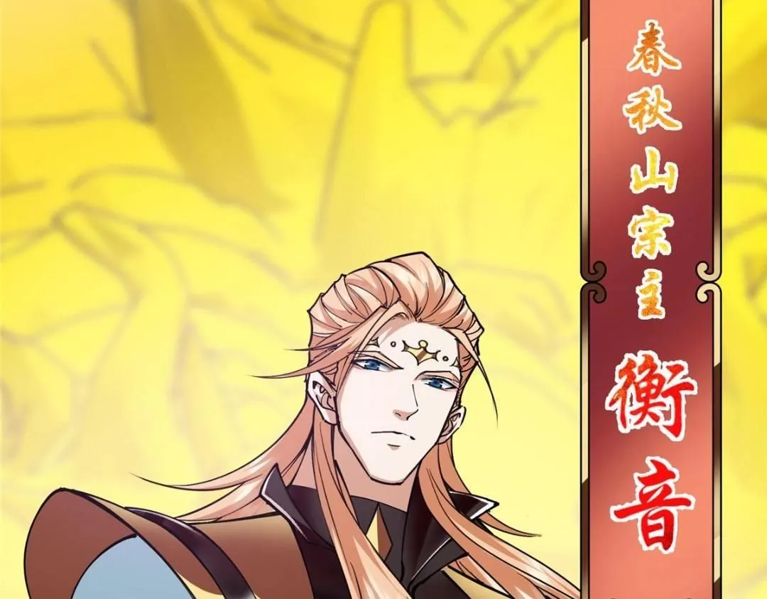 254 宗主之宴犹如鸿门26