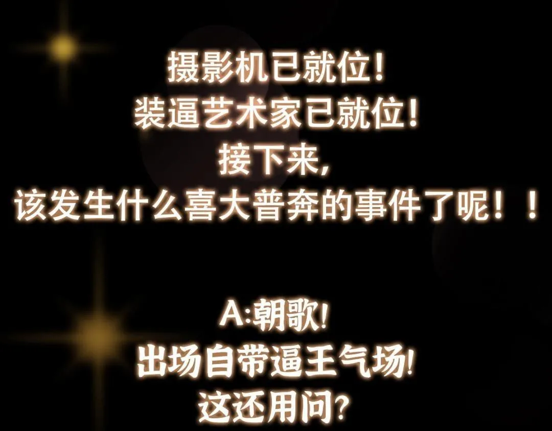 214 新与旧的天骄147
