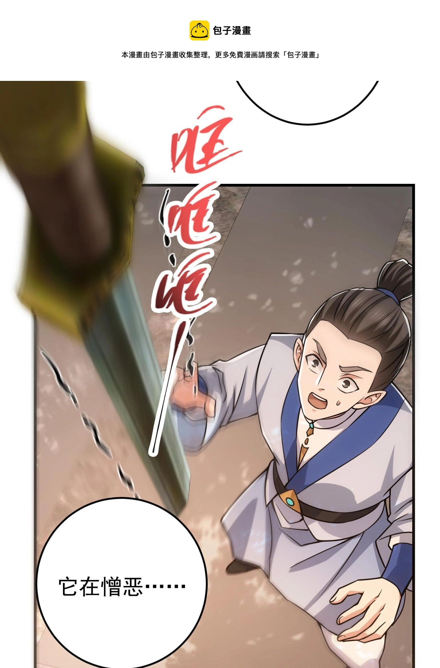 095 剑心通透52