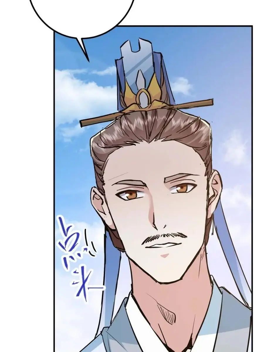 300 妖修起源竟然是……29