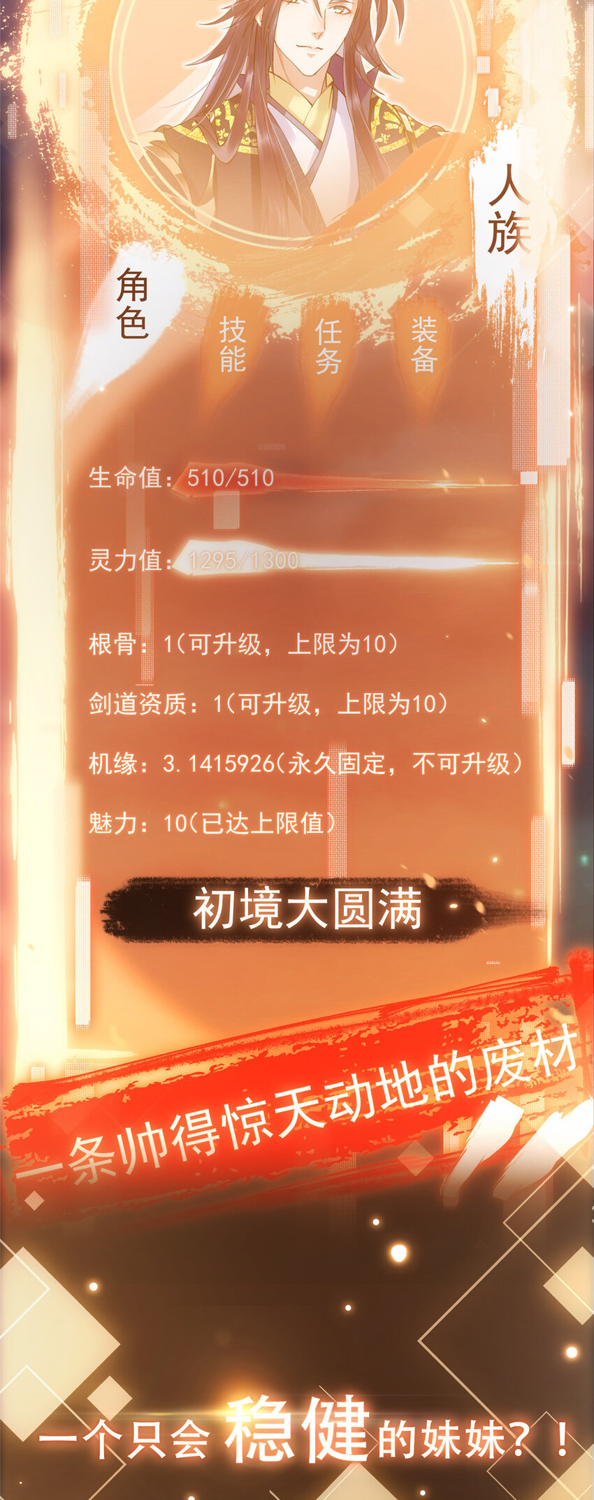 预告8