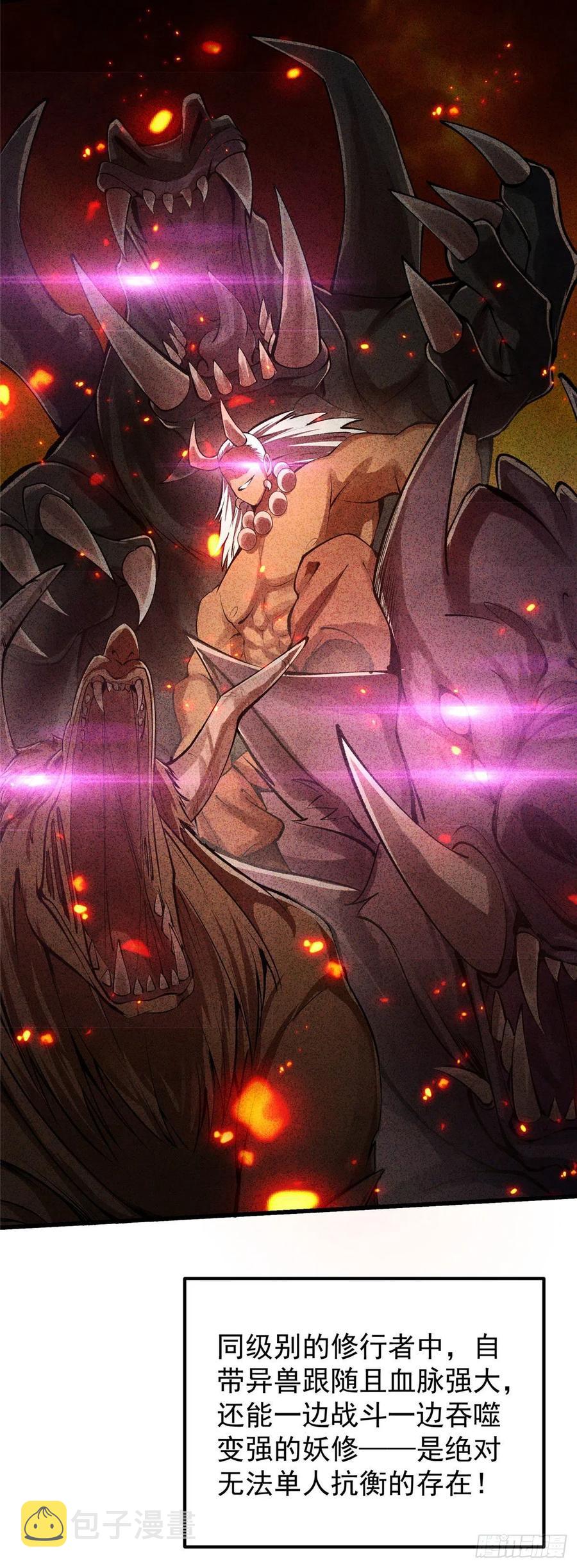 062 剑尊错了？！27