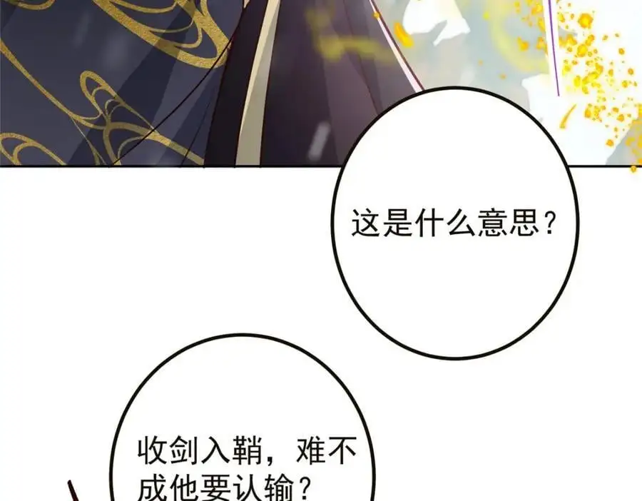 264 我一眼就足以秒你！25