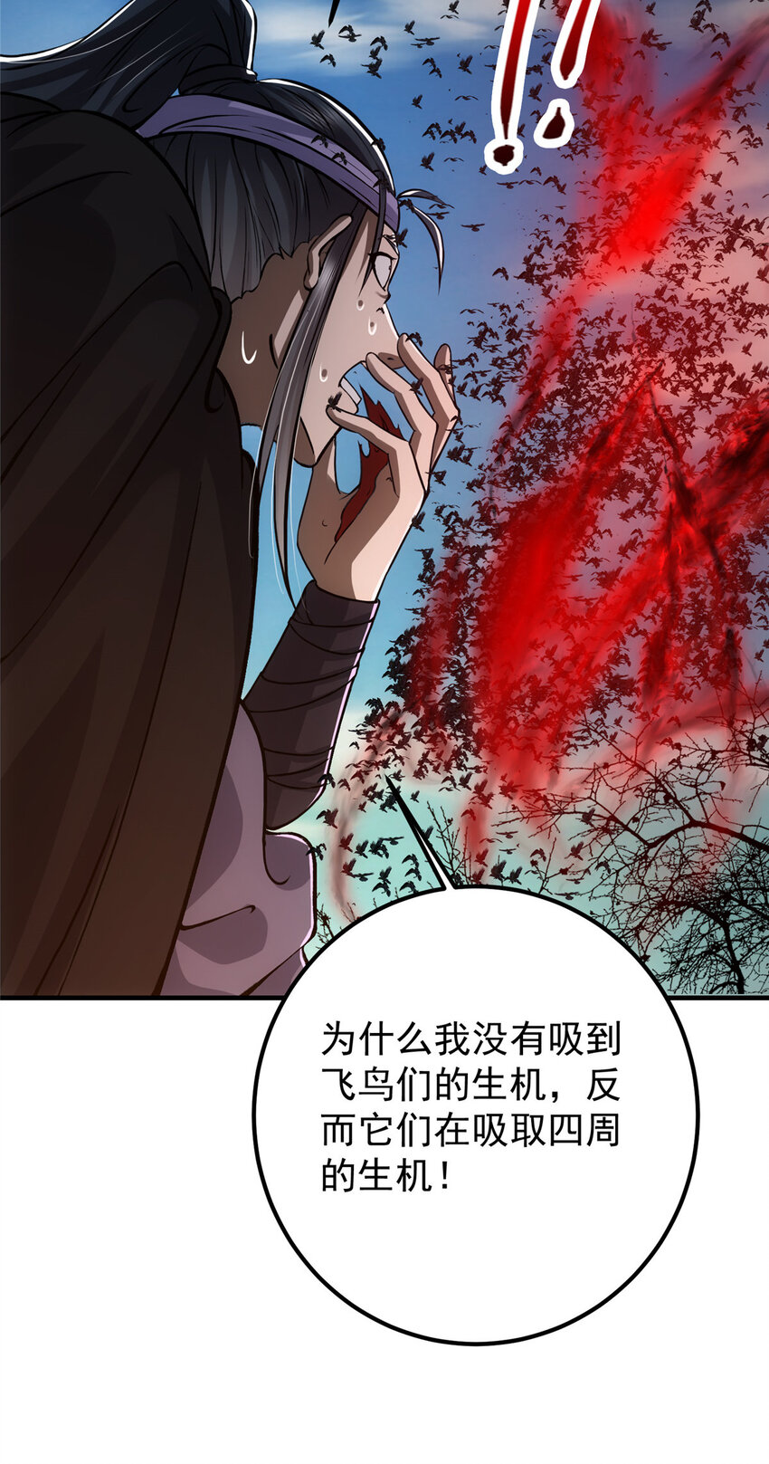 099 我们中出了叛徒！45