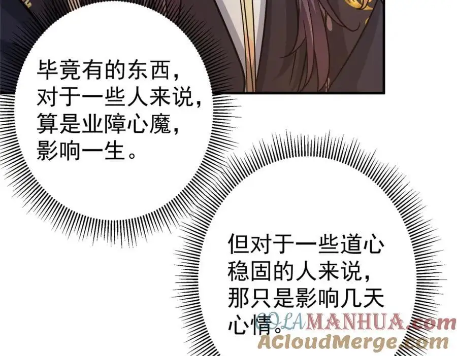 301 剑尊浑身都是宝啊！88