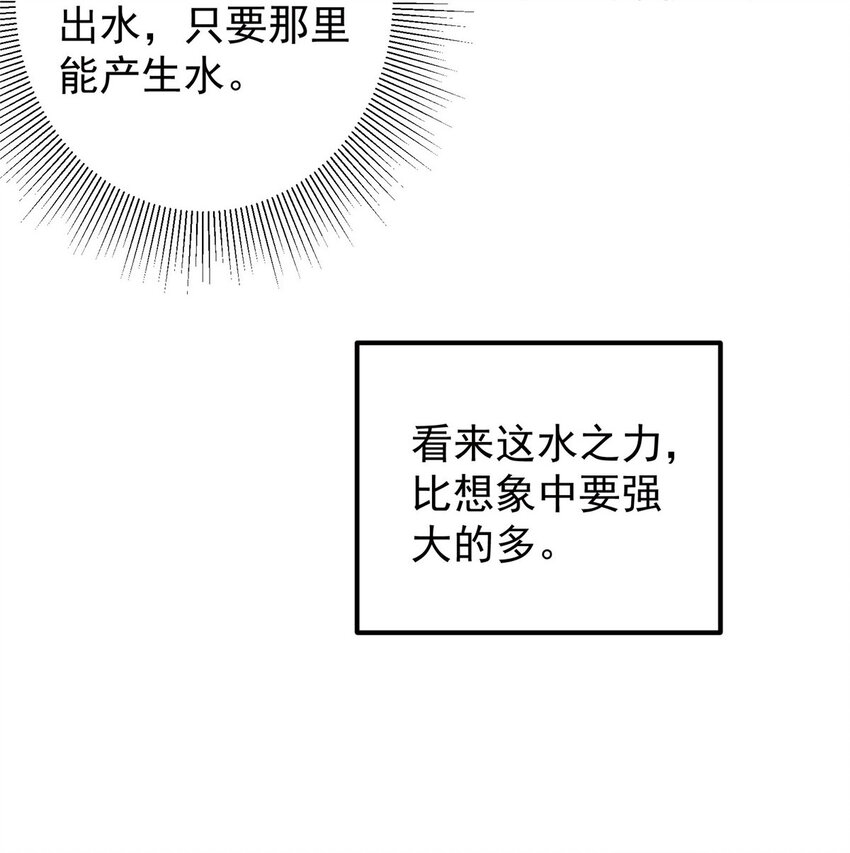 008 喝杯水，破五境！17