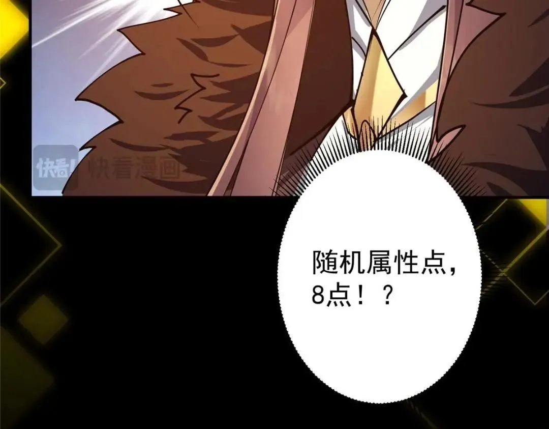 231 北州主线任务结算了！112