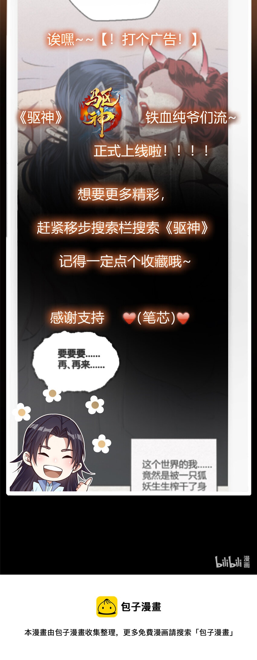 040 脑补剑道崛起43