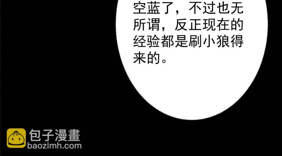 240 这一剑，雪停106