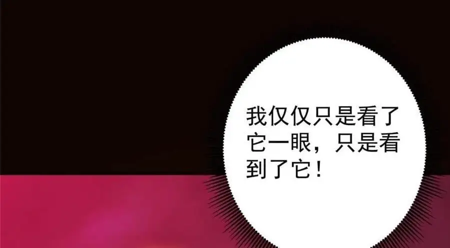276 与最深的深渊对视102