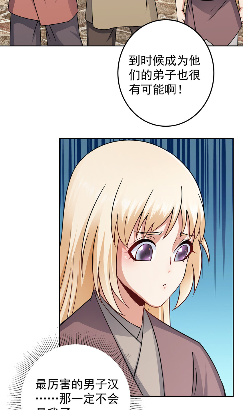 171 四大神剑的怪胎40