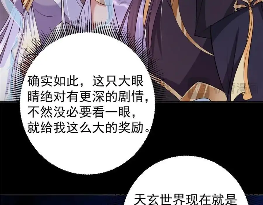 277 消失的天玄之巅81