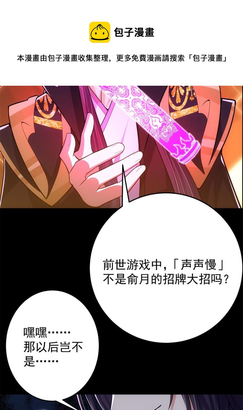 094 剑招，声声慢56