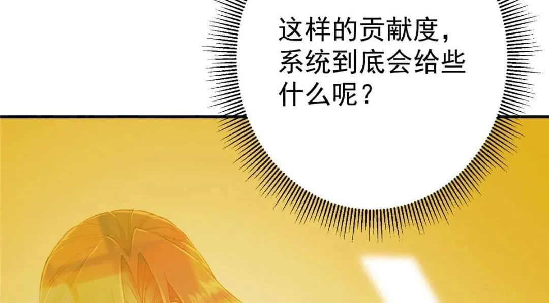 231 北州主线任务结算了！84