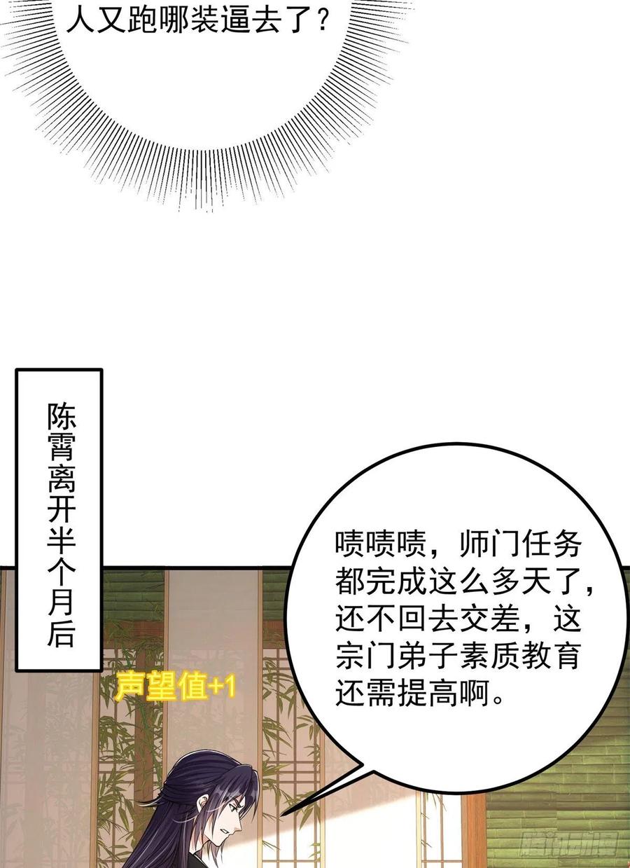050 有关声望点的梦29
