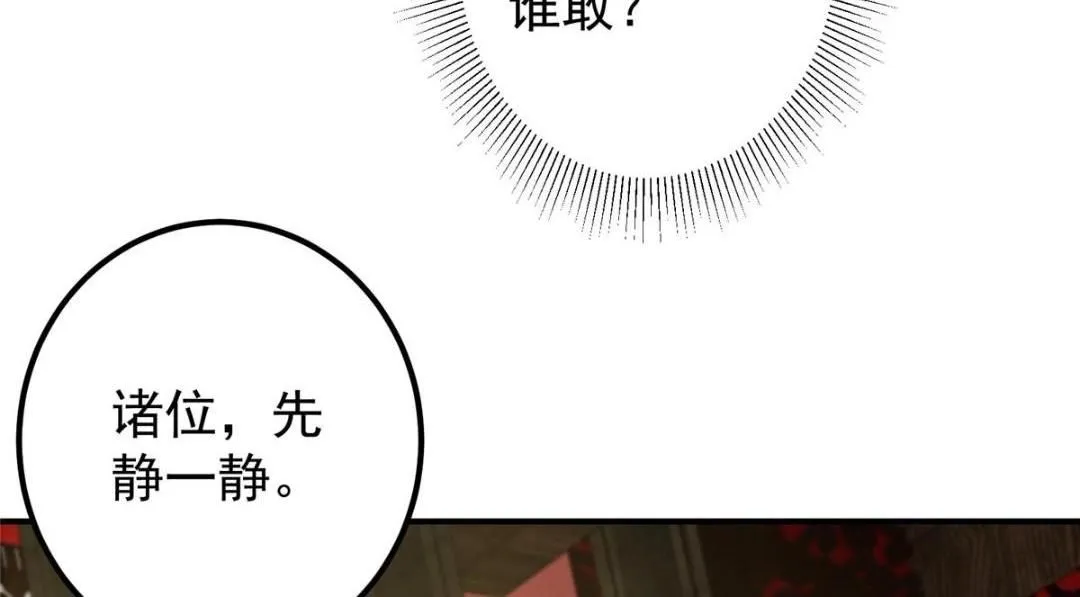 227 我已远胜剑尊师兄了！45