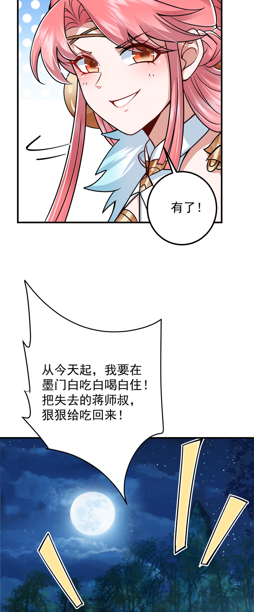 191 秘密的味道14
