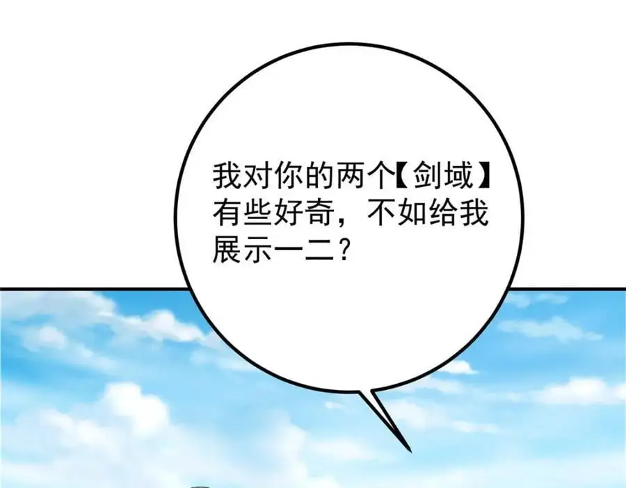 299 与当代剑尊一起！66