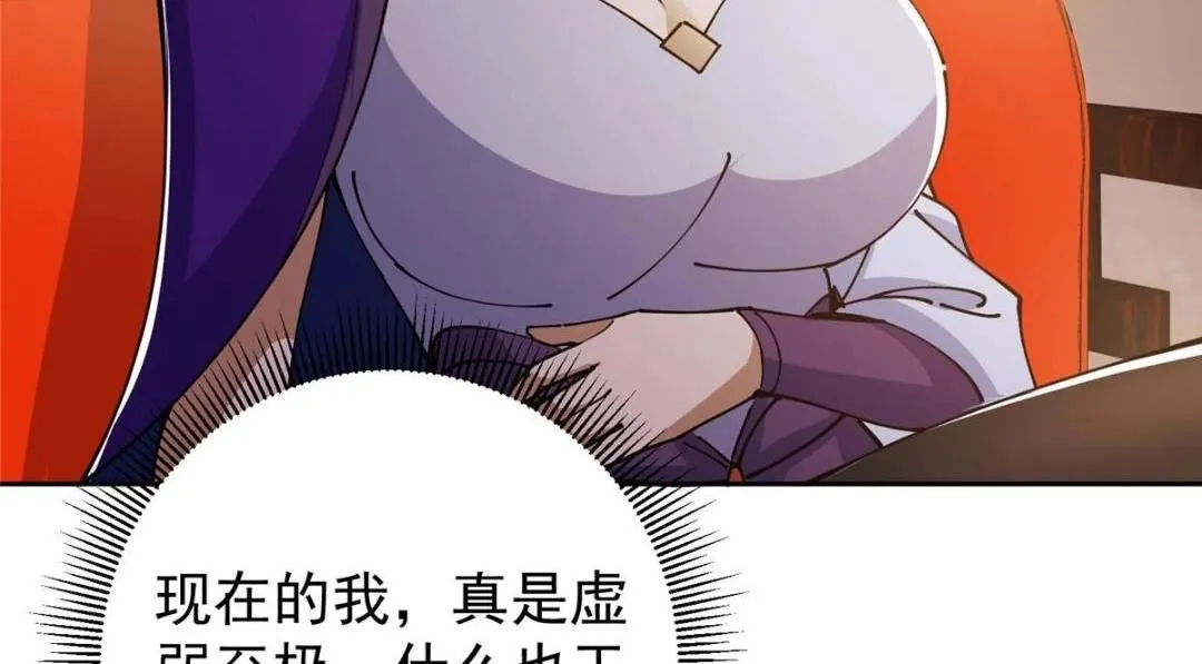 242 万一是美人塔主呢？103