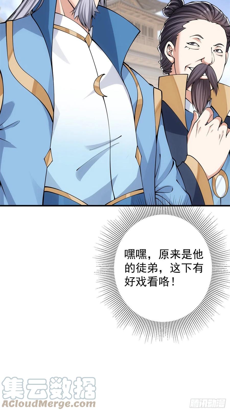 054 少跟我推诿扯皮45