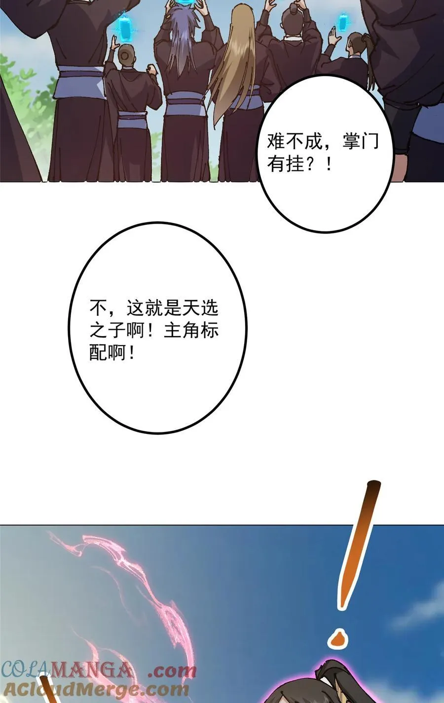 332 世界主角的鞭策者42