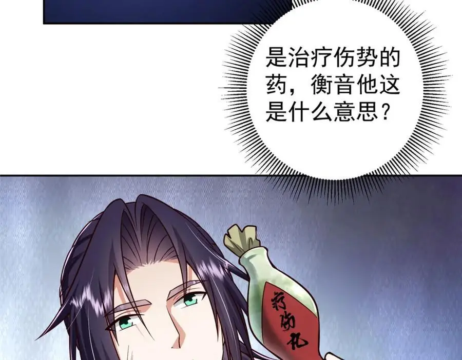 269 要浪就浪到最巅峰26