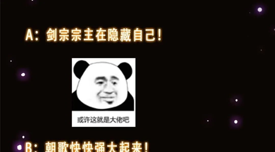 228 我这副宗主是死的吗？142