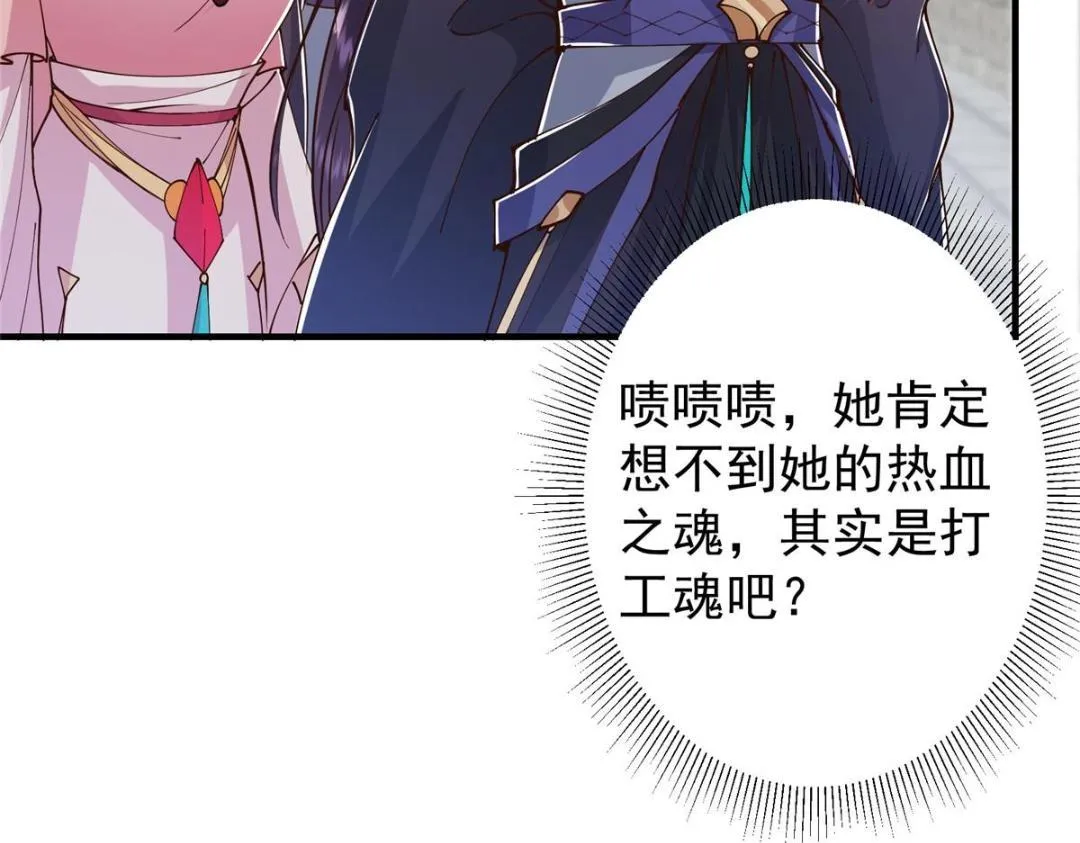 202 本萌妹的热血燃起来了67