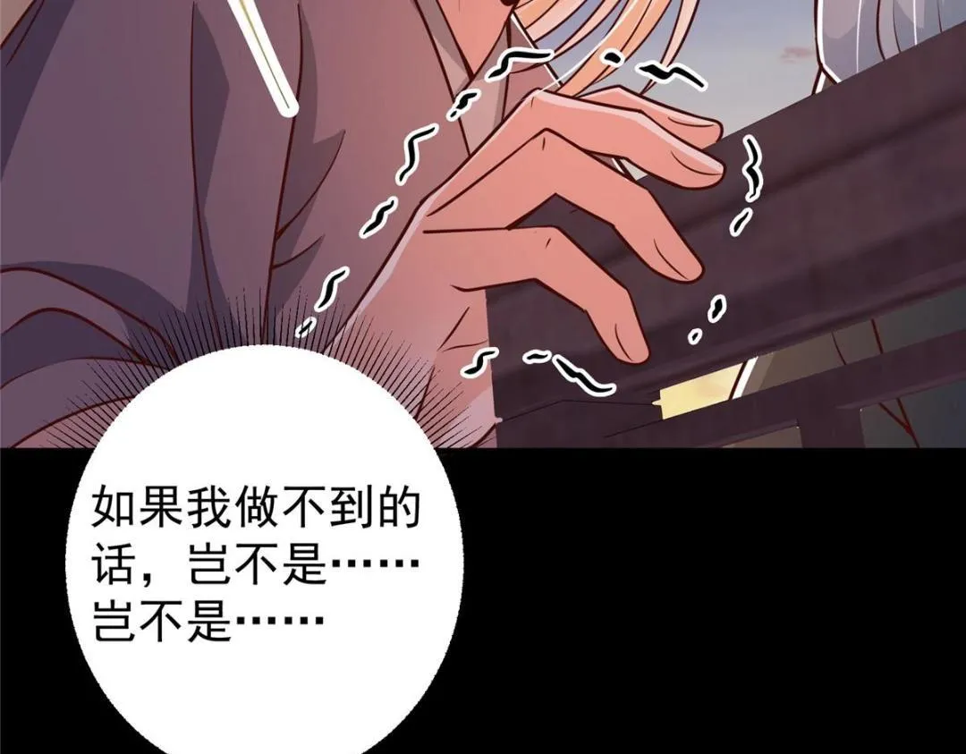 198 混沌之眼的秘密！79