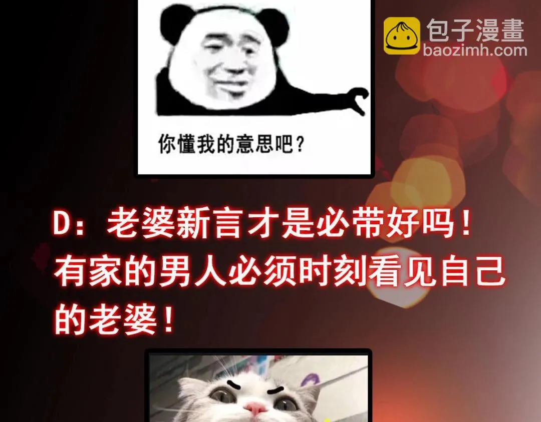 208 我的小黑子嗷嗷待哺111
