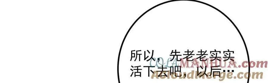 269 要浪就浪到最巅峰28