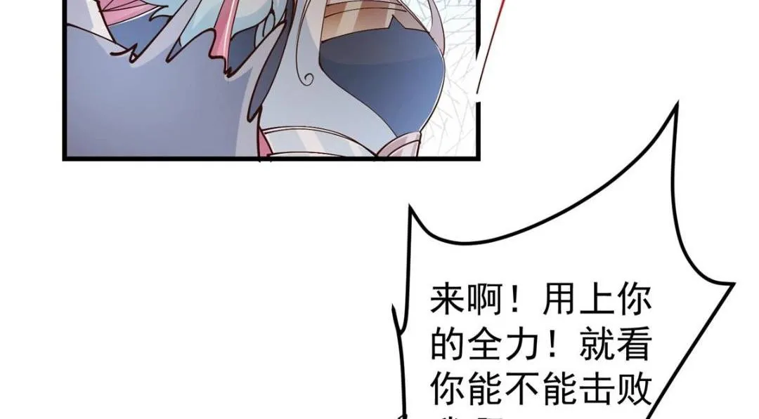 202 本萌妹的热血燃起来了60