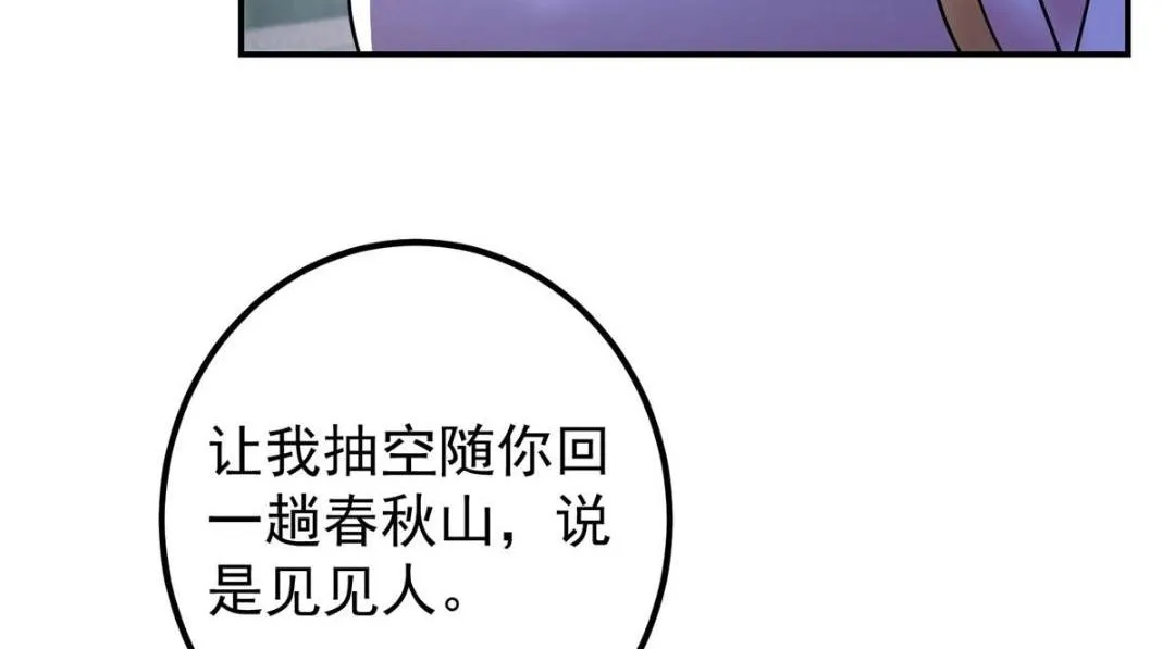 205 要见见娘家人了80