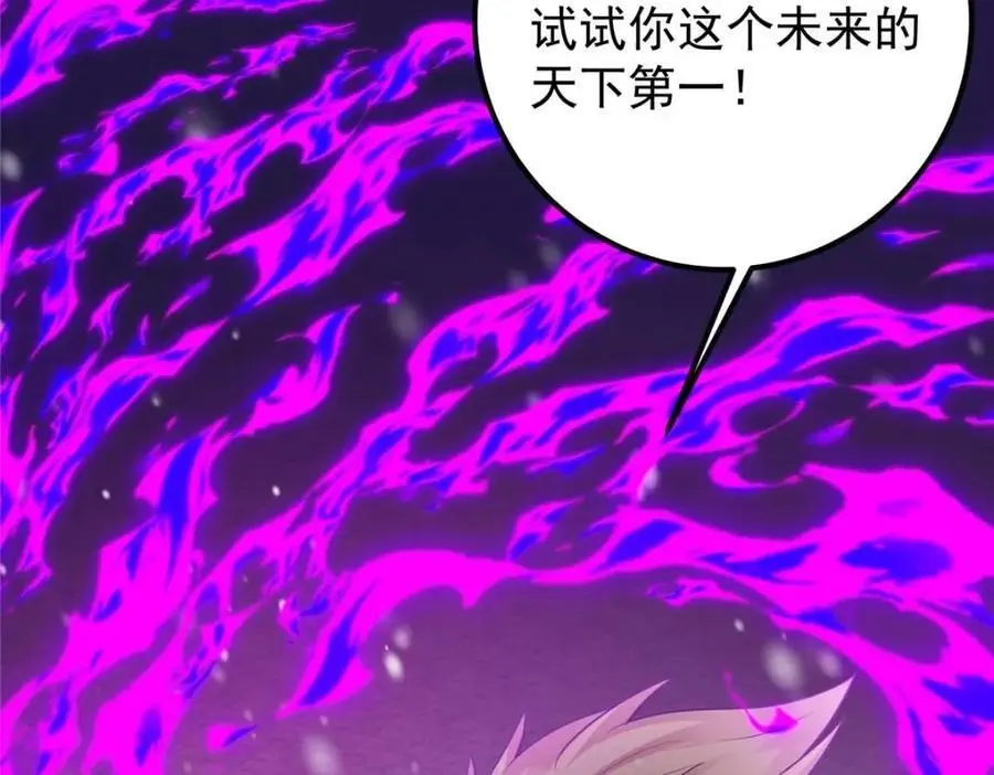 266 为我们的关系正名！118