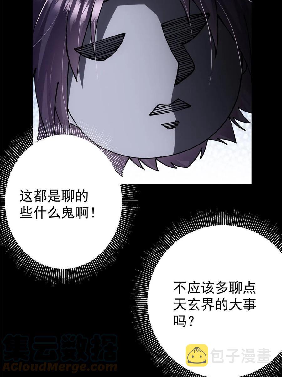 087 尽是水群之人！45