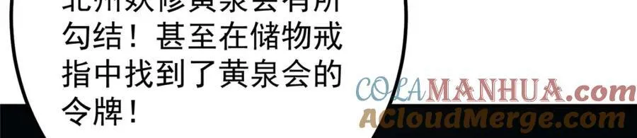 311 他已天下无敌了56