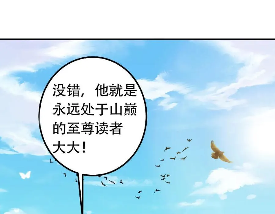 311 他已天下无敌了165