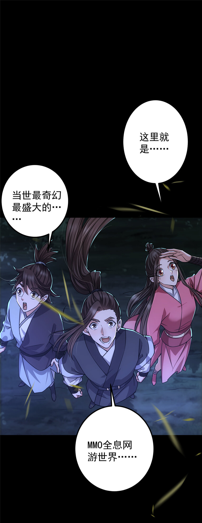 113 开局无怪？！17