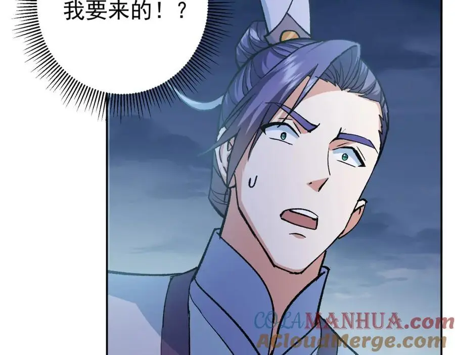 291 六境大佬真正的剑域60