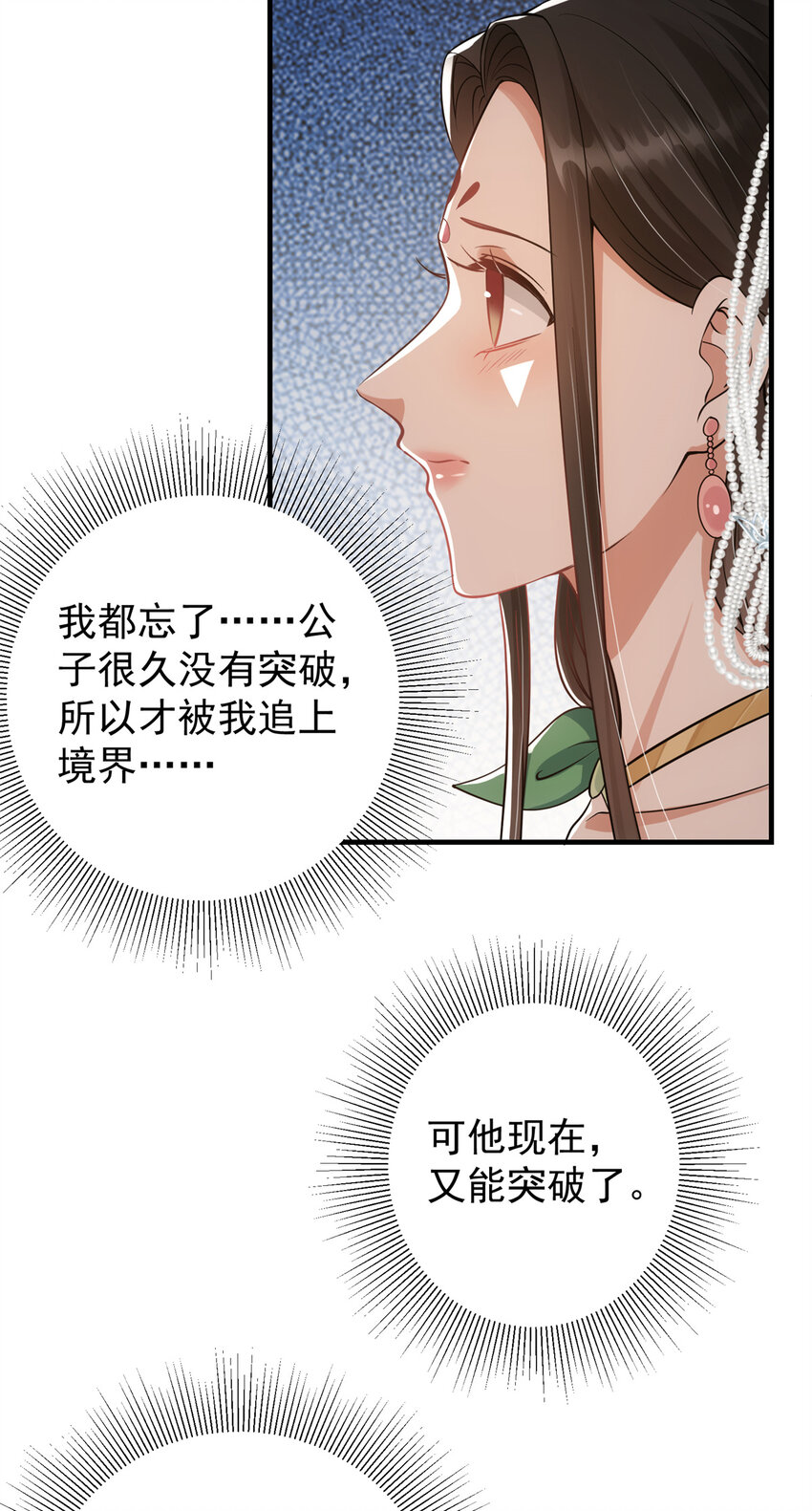 036 供奉的委托来了19