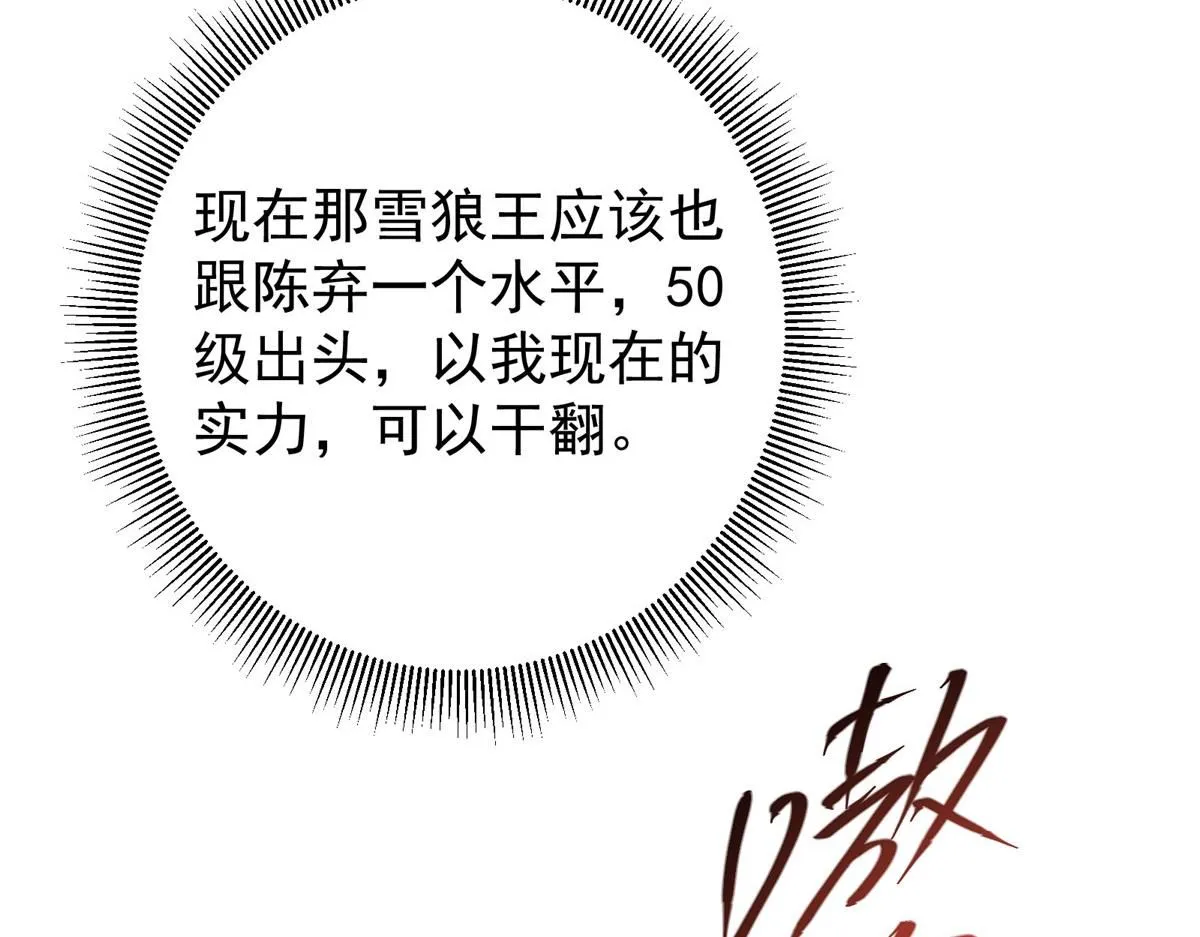 233 天地一剑！130