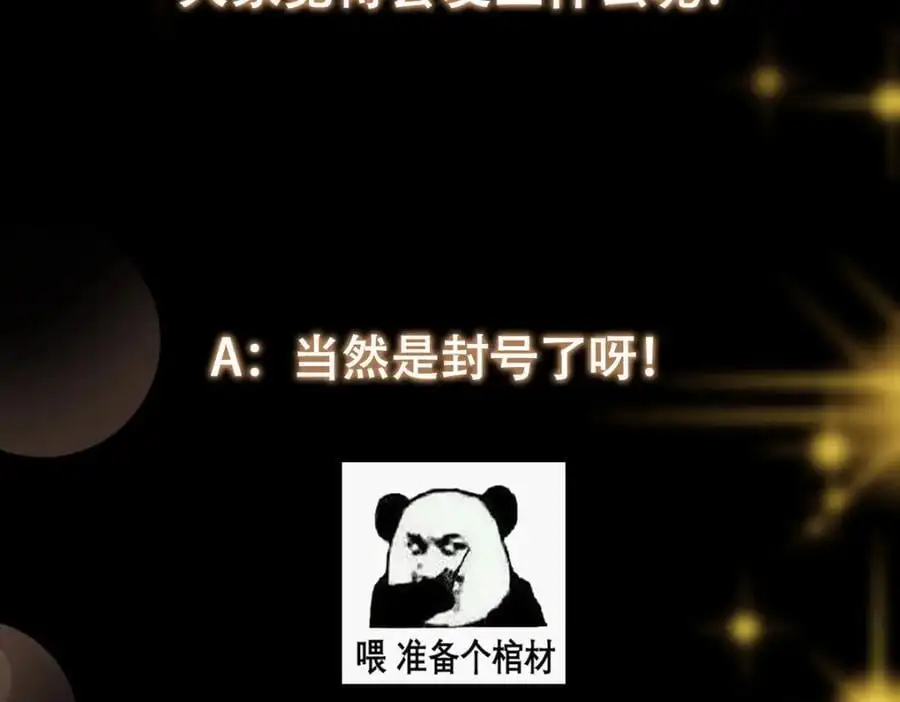 295 居然真有双剑域？142