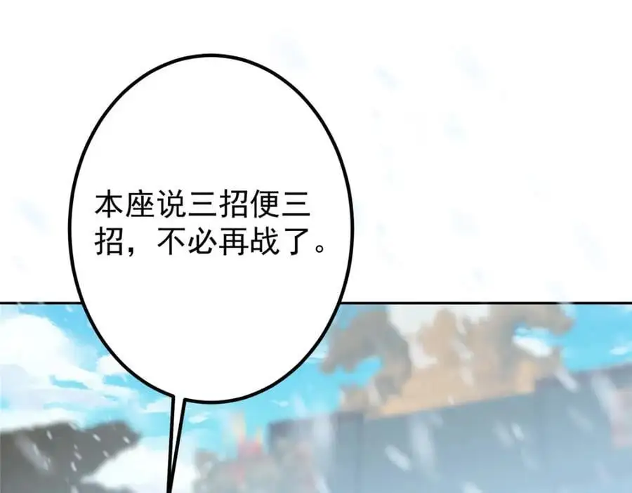 268 惊世绝伦的枪劲138