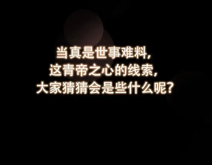 301 剑尊浑身都是宝啊！150