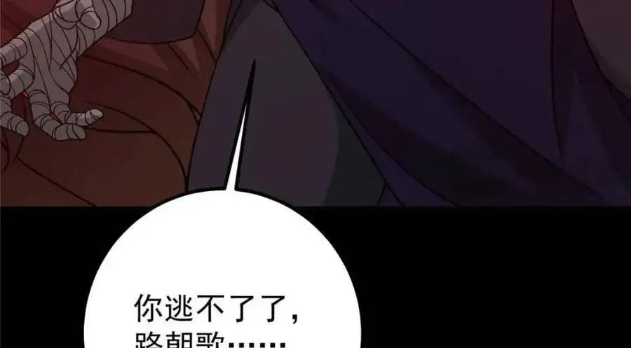 290 一见朝歌误终生53