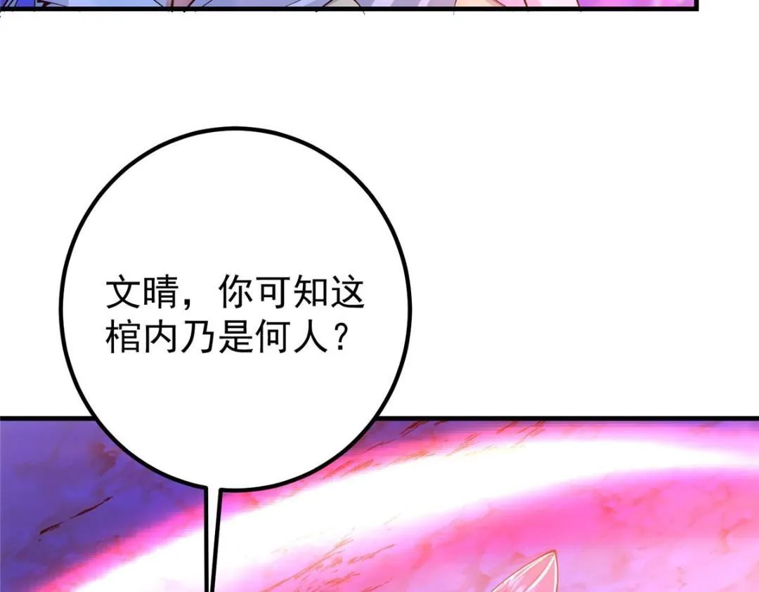 209 冬梨长老的运势不好117