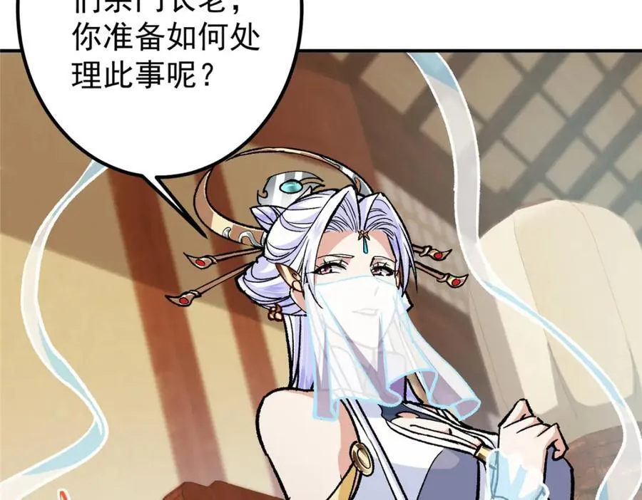 311 他已天下无敌了33