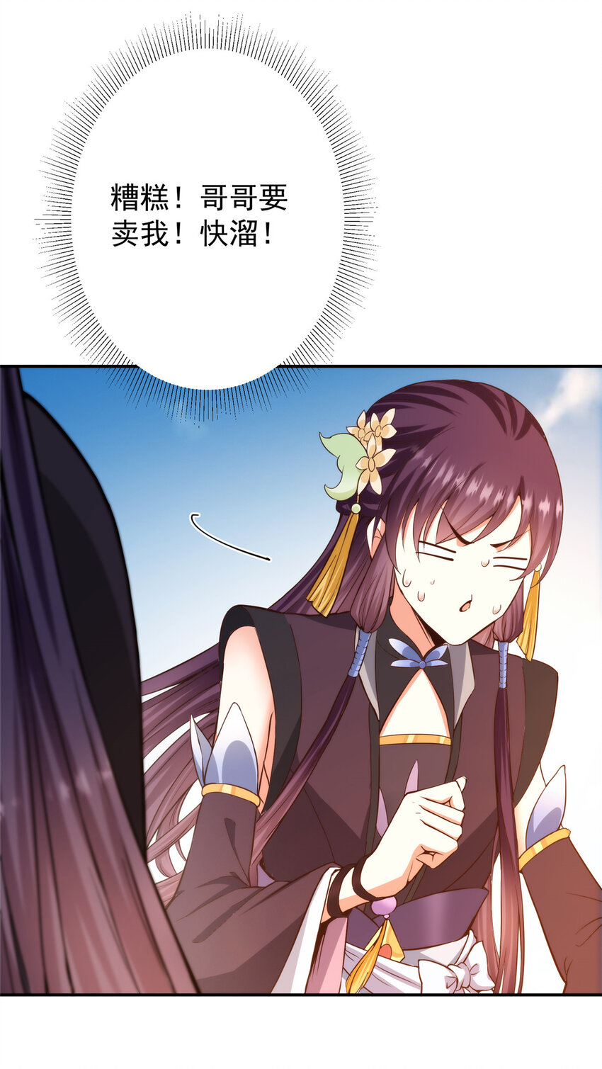 138 真是个老六11