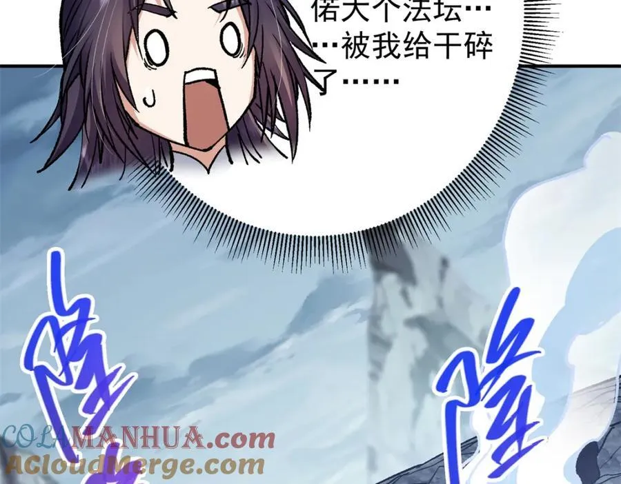 307 我直接北冥神功！72